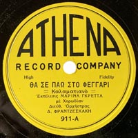 Athena 911-A